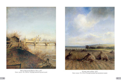 Алексей Саврасов. Лучшие картины