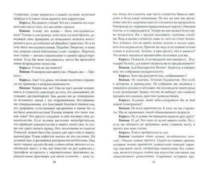 Истина масок или Упадок лжи. Эссе и статьи по эстетике