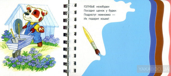 Цвета (0+)