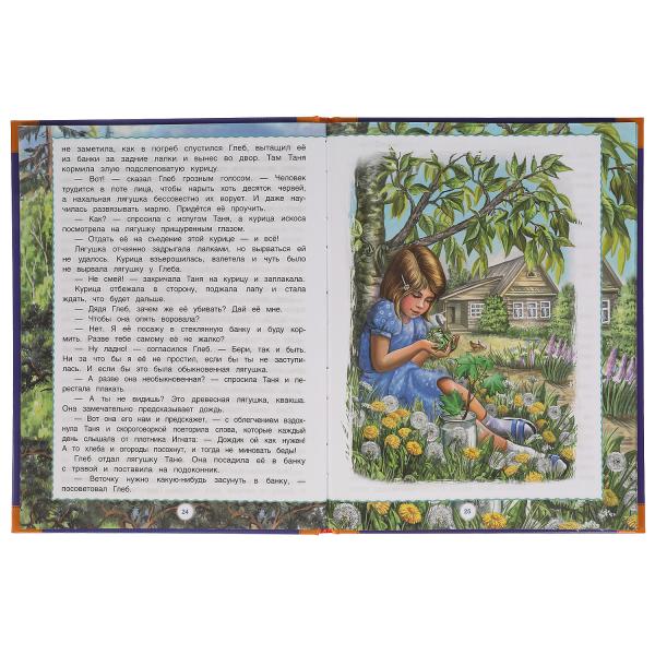 Рассказы о природе. Золотые сказки. 197х255 мм. 64 стр., тв. переплет. Умка в кор.12шт