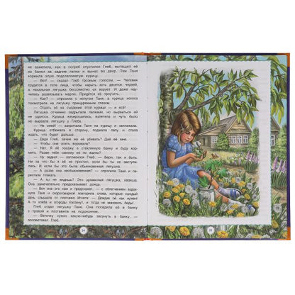 Рассказы о природе. Золотые сказки. 197х255 мм. 64 стр., тв. переплет. Умка в кор.12шт