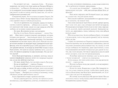 Человек без свойств. В 2 т. Т. 2