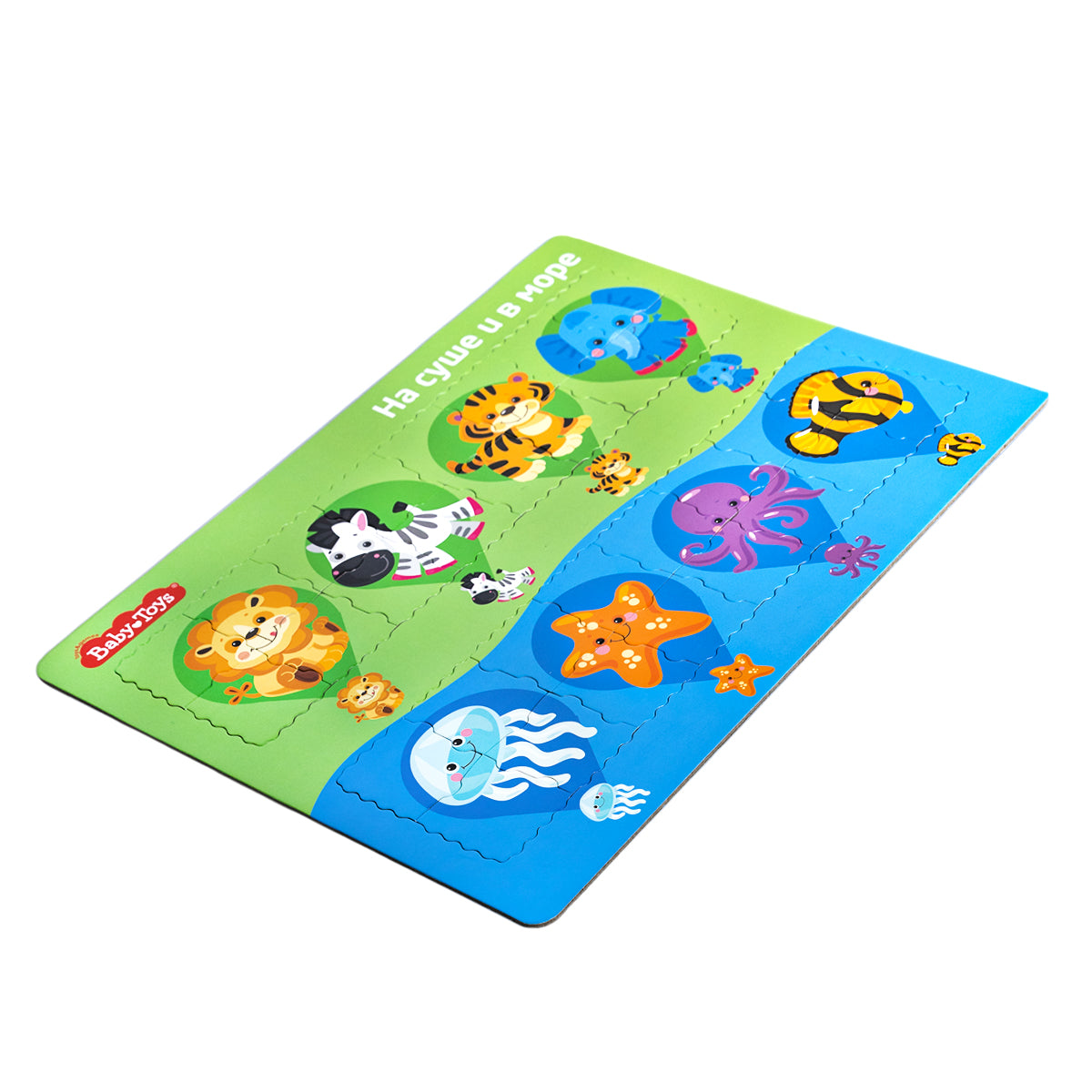 Jouets pour bébé série "На суше и в море"