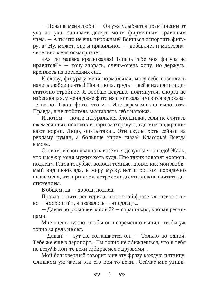 Рип.Литнет.Разводить(ся) надо уметь