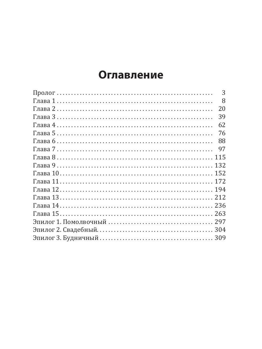 Академия Алых песков. Проклятье ректора