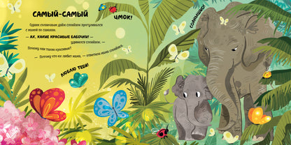 Кк. Книга-перевертыш. Мама меня любит. Папа меня любит/Ульева Е.