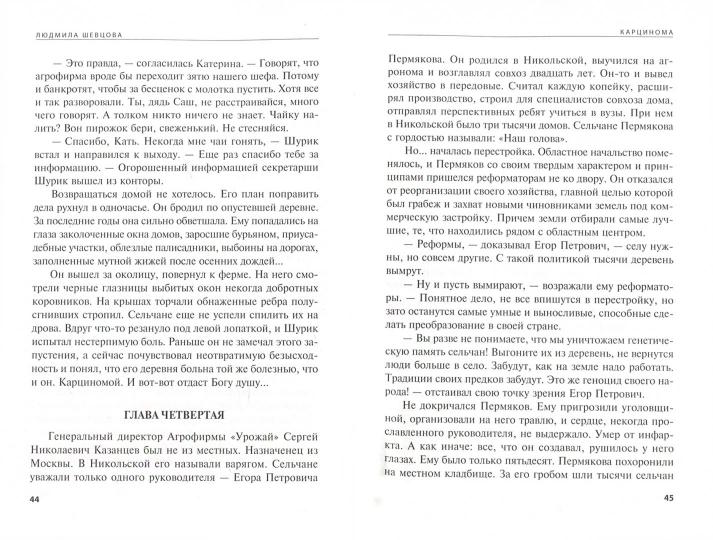 Карцинома