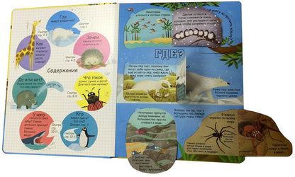 Вопросы и ответы о животных