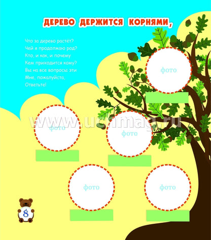 Альбом малыша "Я родилась!" (розовый). 48 стр. (Формат А5, блок бумага мелов.пл 130, обложка 7БЦ).