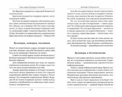 Чудеса культуры