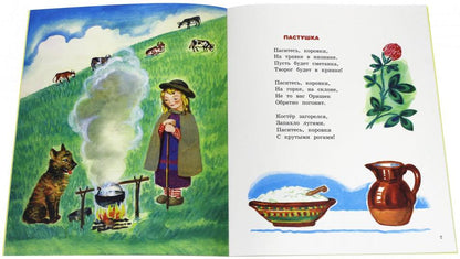 Жили-были книжки/Дорожка домой