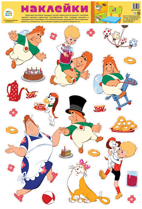 Н2-13158 Декоративные наклейки. Герои из мультфильма Малыш и Карлсон (УФ-лак)
