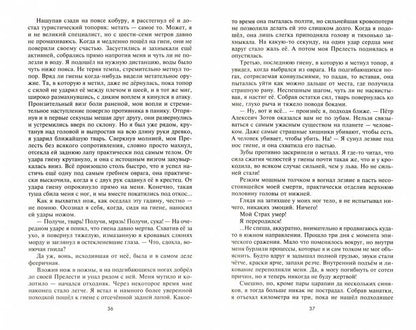 Шаг в палеолит