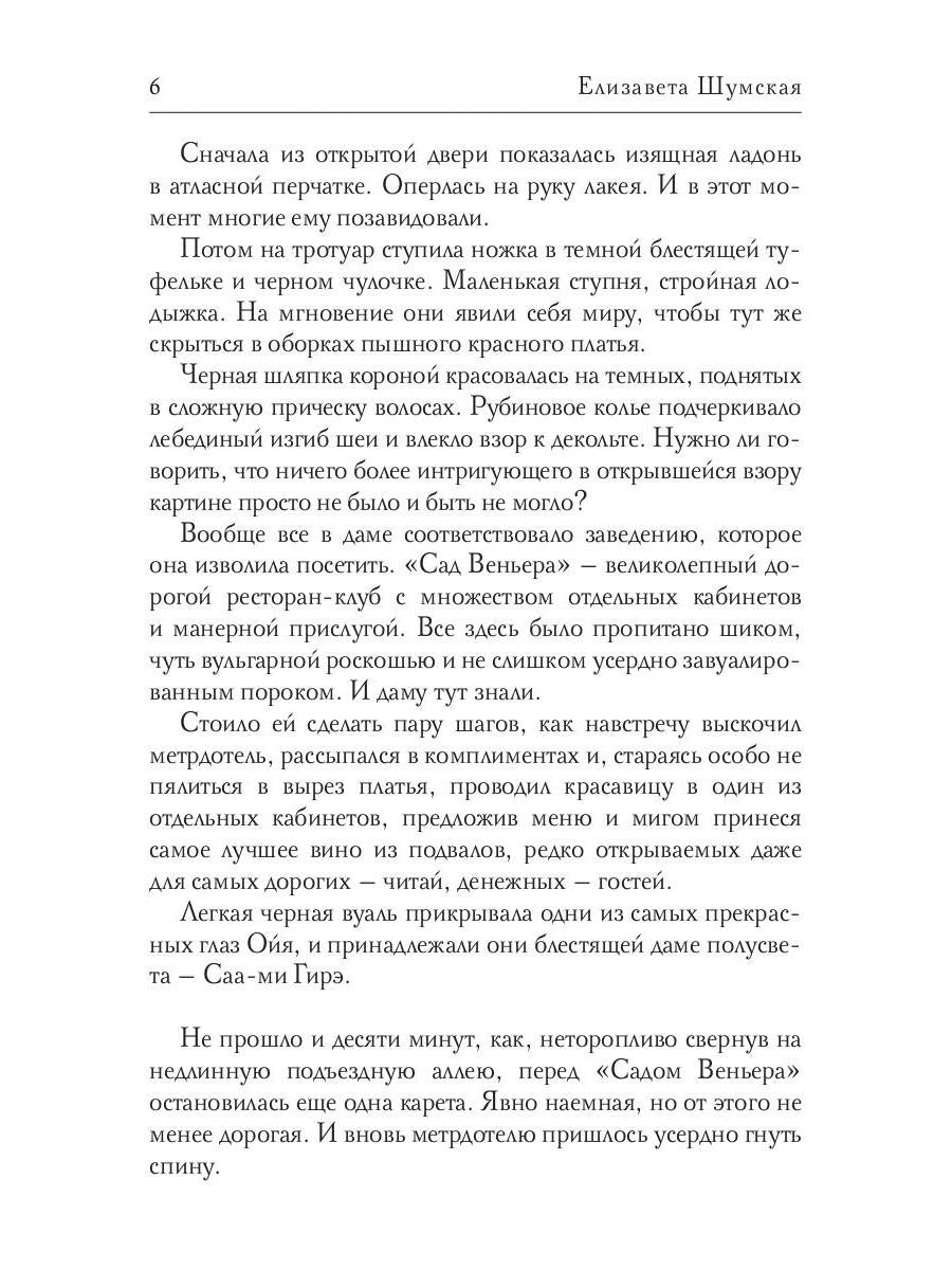 Рип.ЧистоМагУб.Дело об Осени