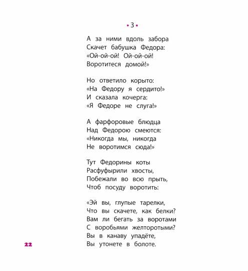 Наши сказки: Сказки любимых писателей