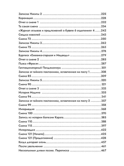 Внешне спокоен