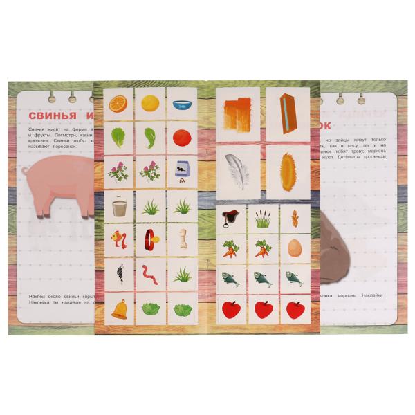 Домашние животные. Первые знания с наклейками. 215х285 мм. Скрепка. 16 стр. Умка в кор.50шт