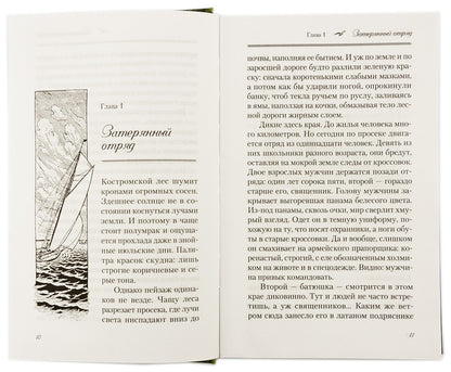 Лето под парусом