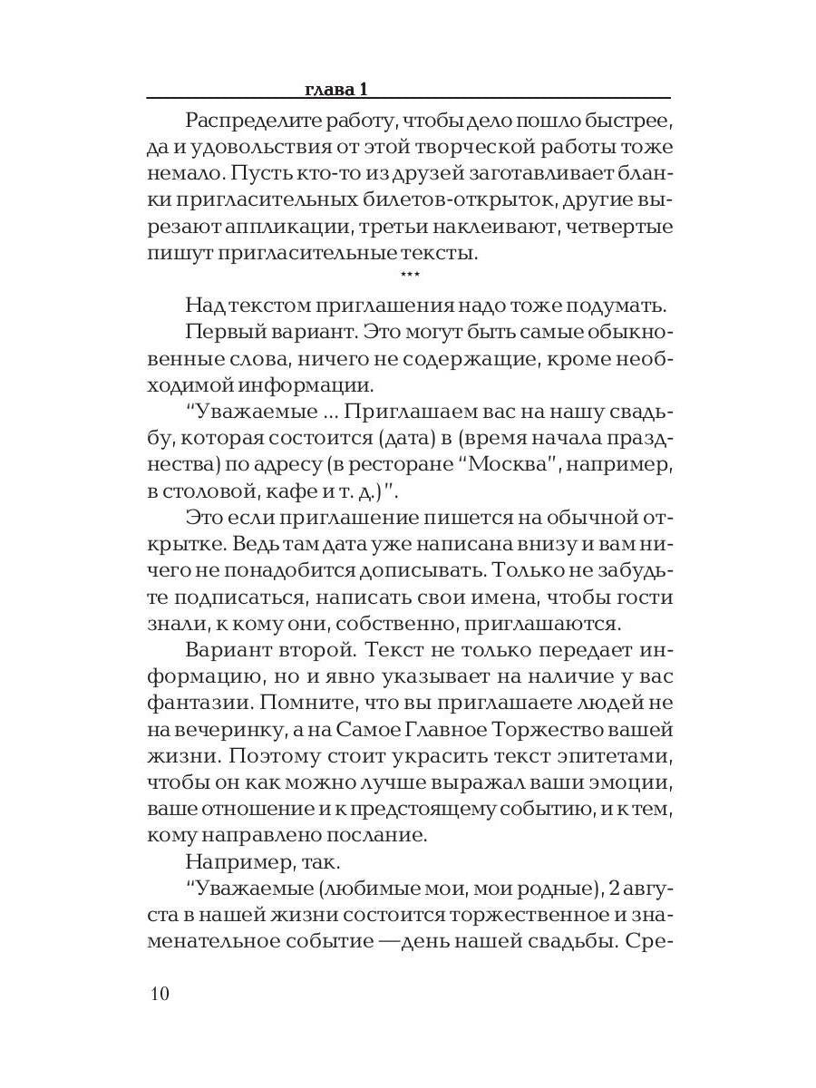 А свадьба пела и плясала