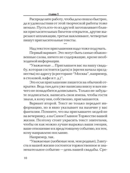 А свадьба пела и плясала