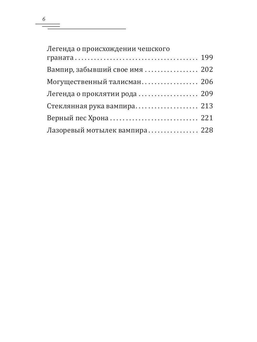 Любовь ангела