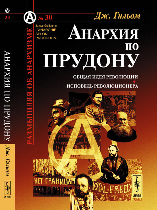 Всемирная история физики. Книга 2: С начала XIX до середины ХХ вв.