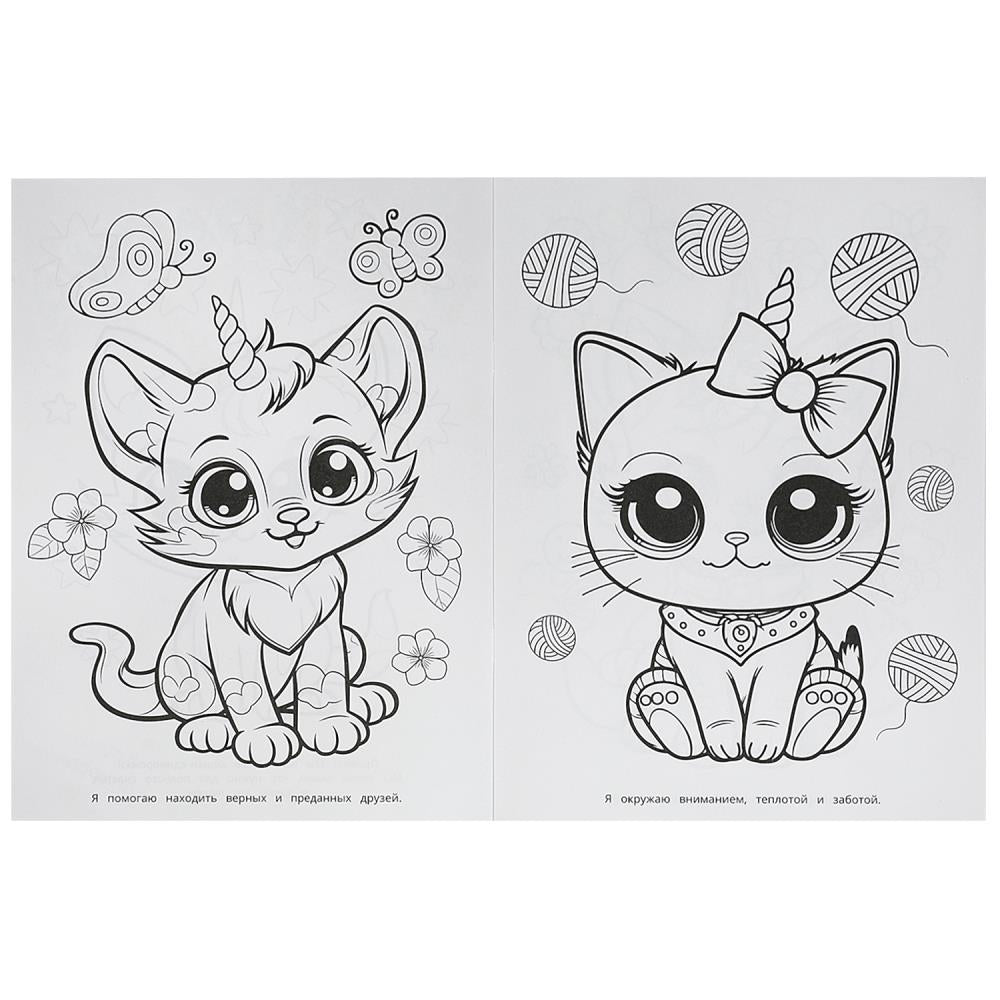 Кошки-единорожки. Раскраска. 214х290 мм. Скрепка. 16 стр. Умка в кор.50шт