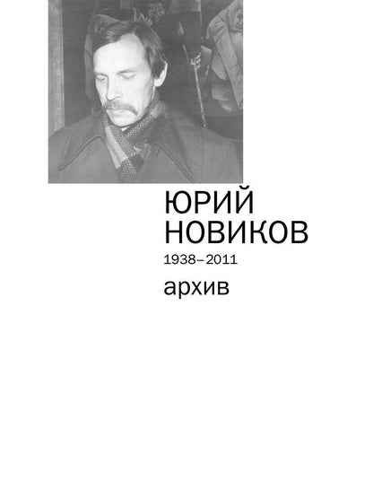 Премия Андрея Белого 2011-2012: альманах