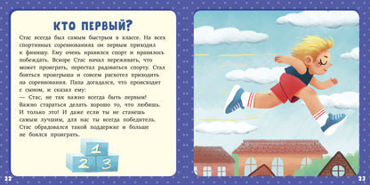 РВм19. Первое чтение. 17 историй и сказок для первого чтения. Такие разные эмоции/Данилова Л.