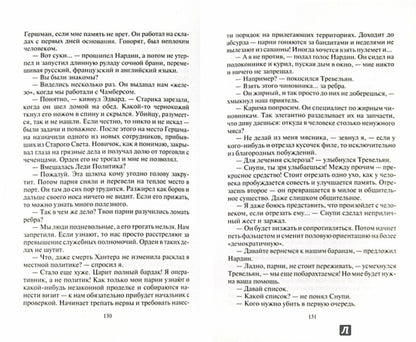 Лишнее золото.Наедине с мечтой