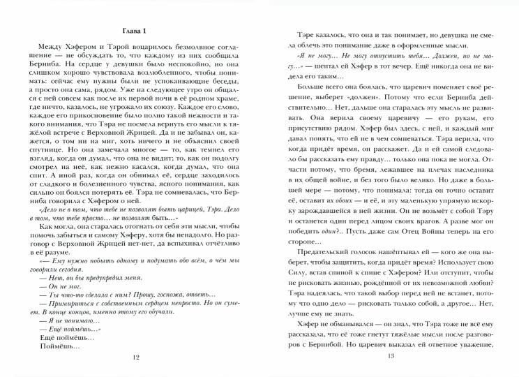 Берег Живых. Выбор Богов. Кн. 1