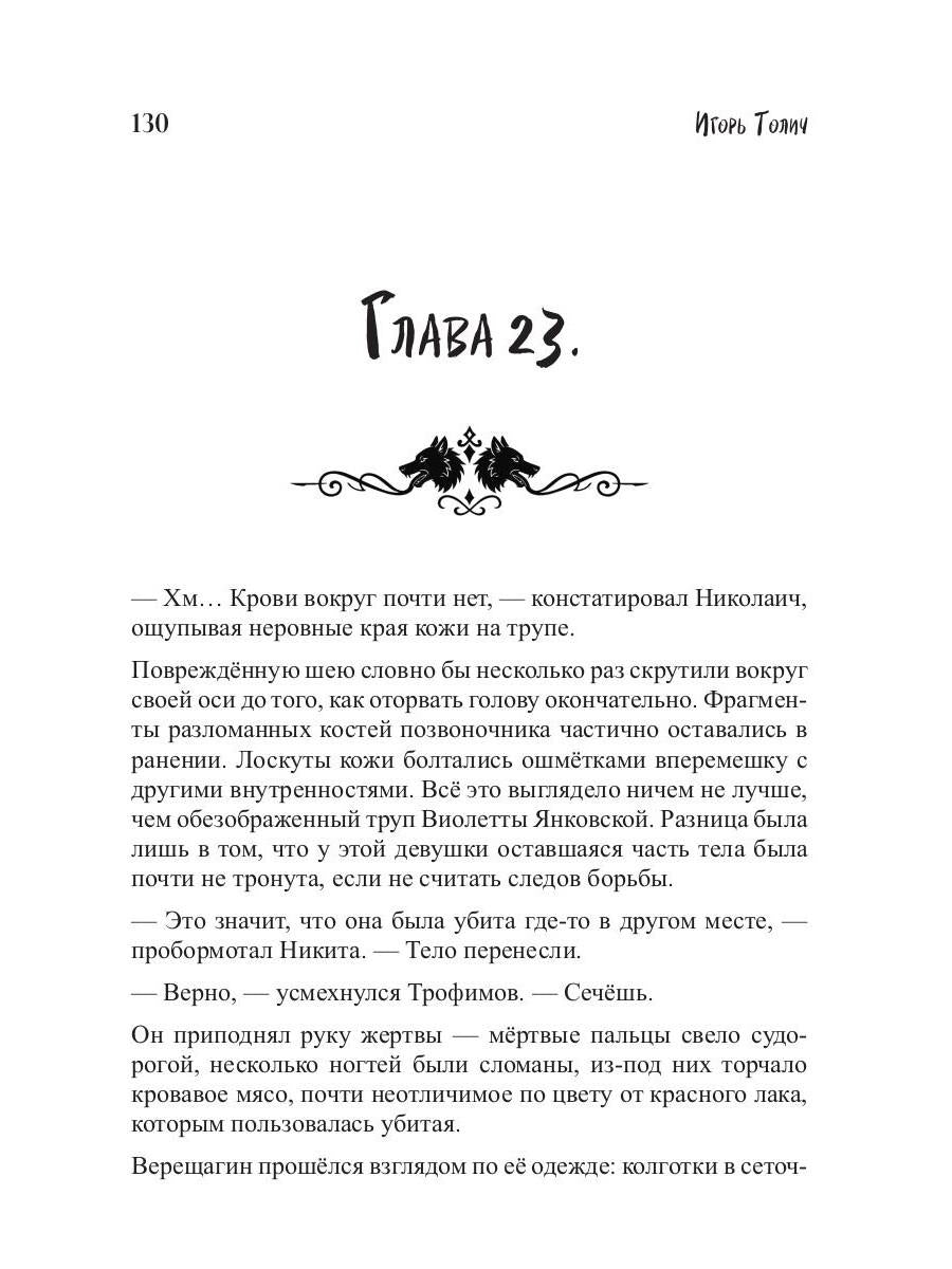 Тамбовский волк