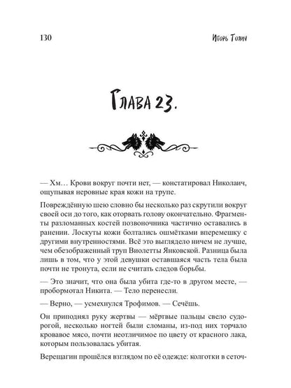 Тамбовский волк