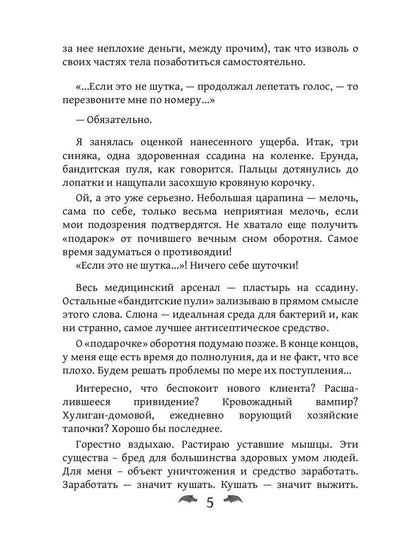 Три восхода солнца