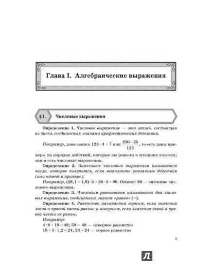 Алгоритмы-решение для решения задач: Алгебра. 7-9 классы.
