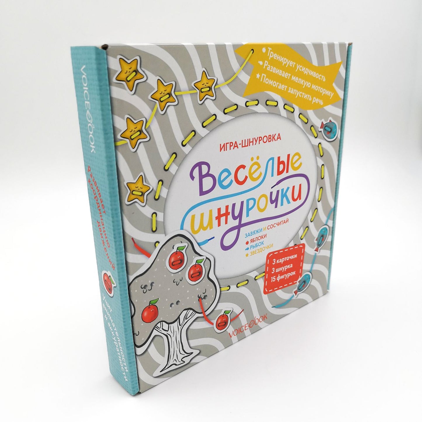 «Веселые шнурочки». Завяжи и сосчитай яблоки, рыбок, звездочки