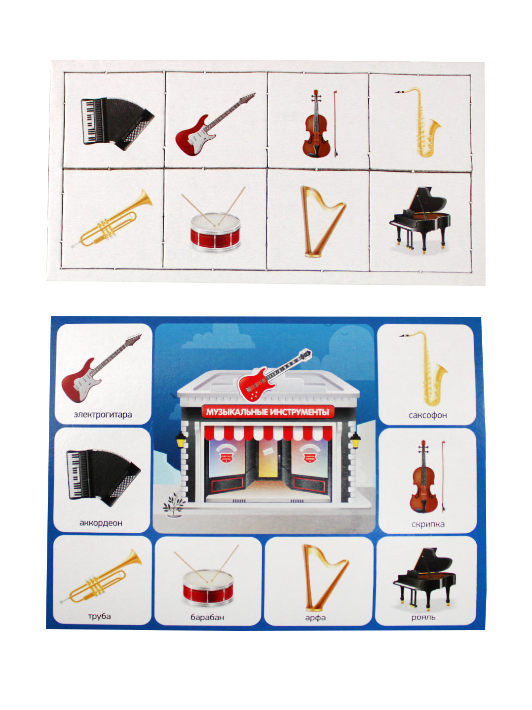 Лото детское Мы играем в магазине(малое) (арт. 140)