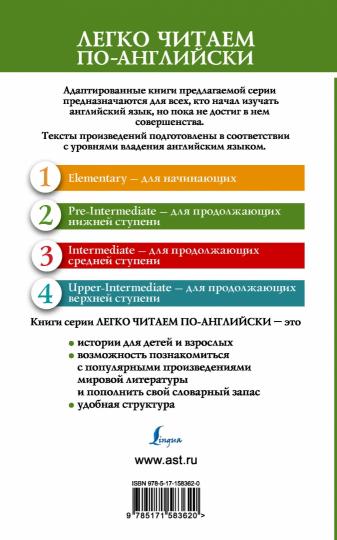 Сердце тьмы. Уровень 2 = Heart of Darkness