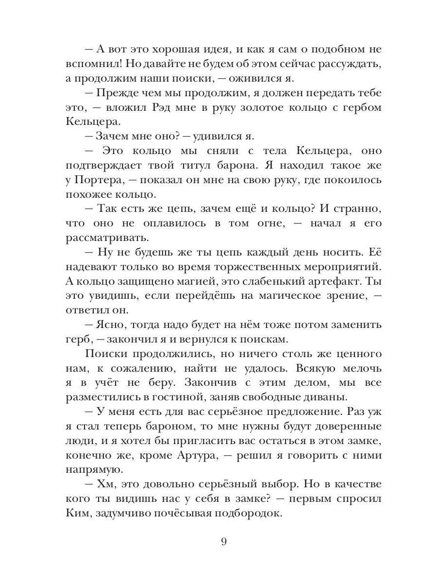 Теневой путь. Т. 2: Скрываясь в тени