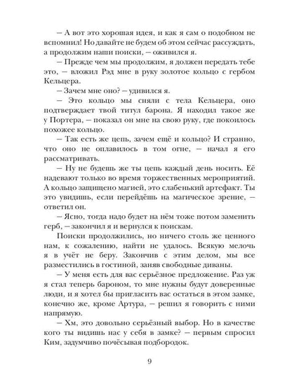 Теневой путь. Т. 2: Скрываясь в тени