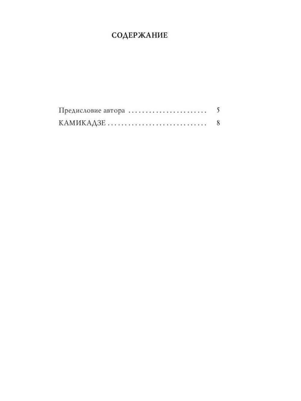 Приключения Мачо (комплект из 3-х книг)