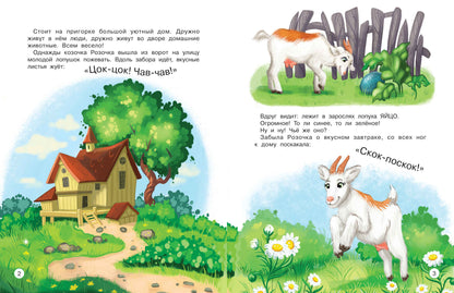 Как страусенок маму искал, а нашел папу