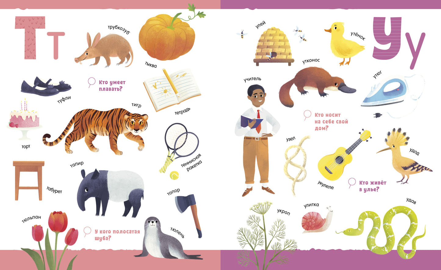 Первые книжки малыша. Большая книга. Буквы