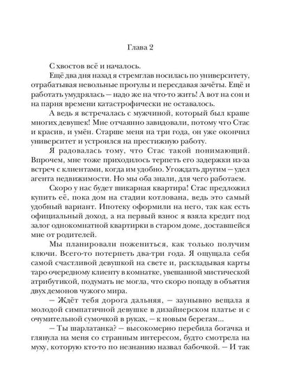Артефакт №13, или Вам пойдут рога погуще!
