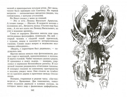 Бабочка на штанге