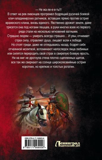 Злая Русь. Царство