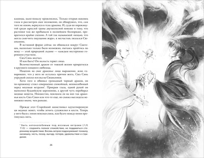 Му Сули. Медные монеты даруют миру покой. Том 2