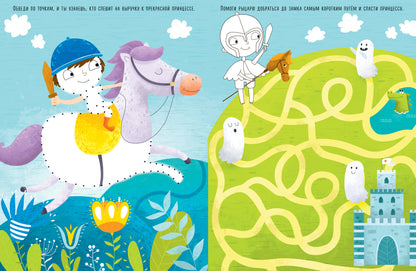 Рисуем и играем. Раскраска для мальчишек/Данилова Л.