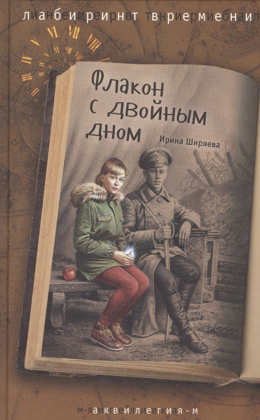 Флакон с двойным дном нет в наличии