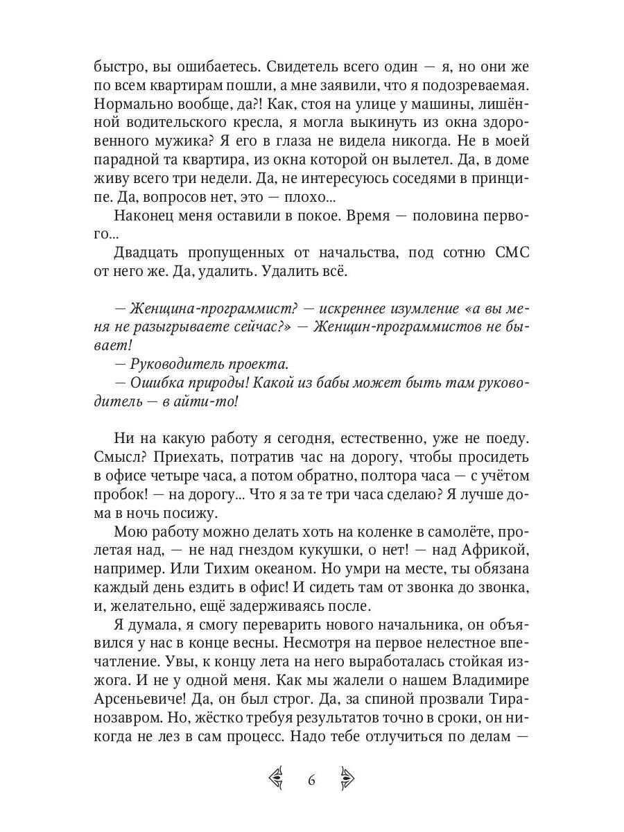 Тайны темной осени